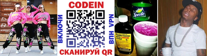 OMG ССЫЛКА  Солигалич  Кодеиновый сироп Lean Purple Drank 