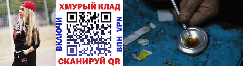 Героин герыч  даркнет сайт  Солигалич 