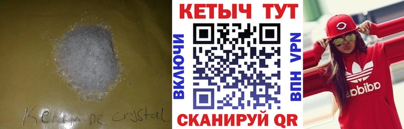 КЕТАМИН VHQ  где купить наркотик  Солигалич 