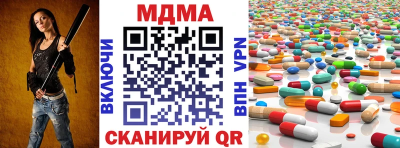 MDMA кристаллы закладки Солигалич