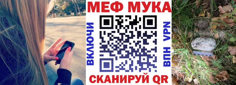 МЯУ-МЯУ mephedrone где найти наркотики площадка как зайти Солигалич